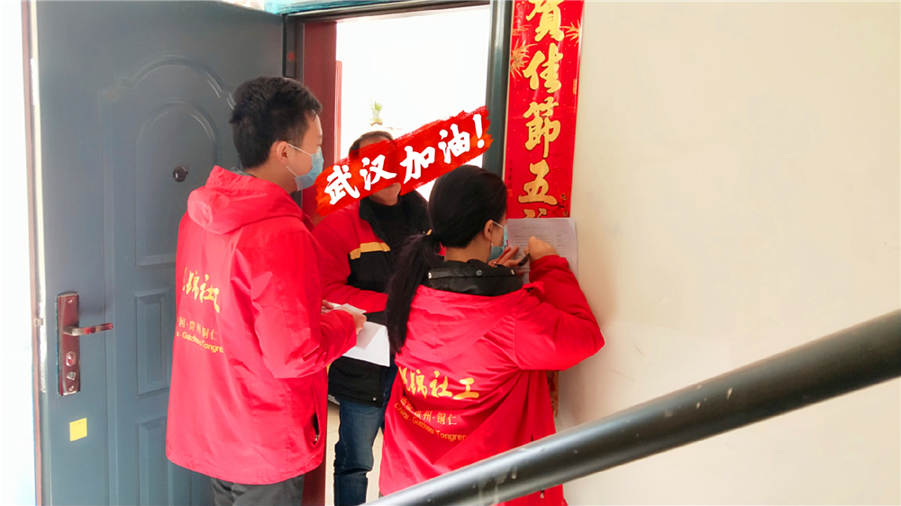 2020.2.9帆锦社工支持响塘龙社区开展入户发放出入通行证工作-1.jpg