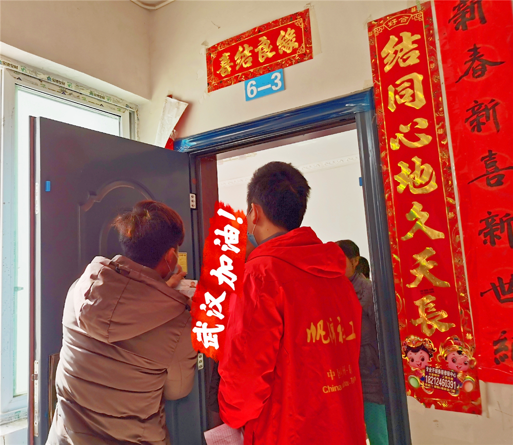 2020.2.9帆锦社工支持响塘龙社区开展入户发放出入通行证工作-4.jpg