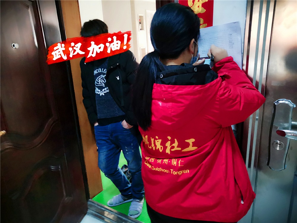 2020.2.9帆锦社工支持响塘龙社区开展入户发放出入通行证工作-3.jpg