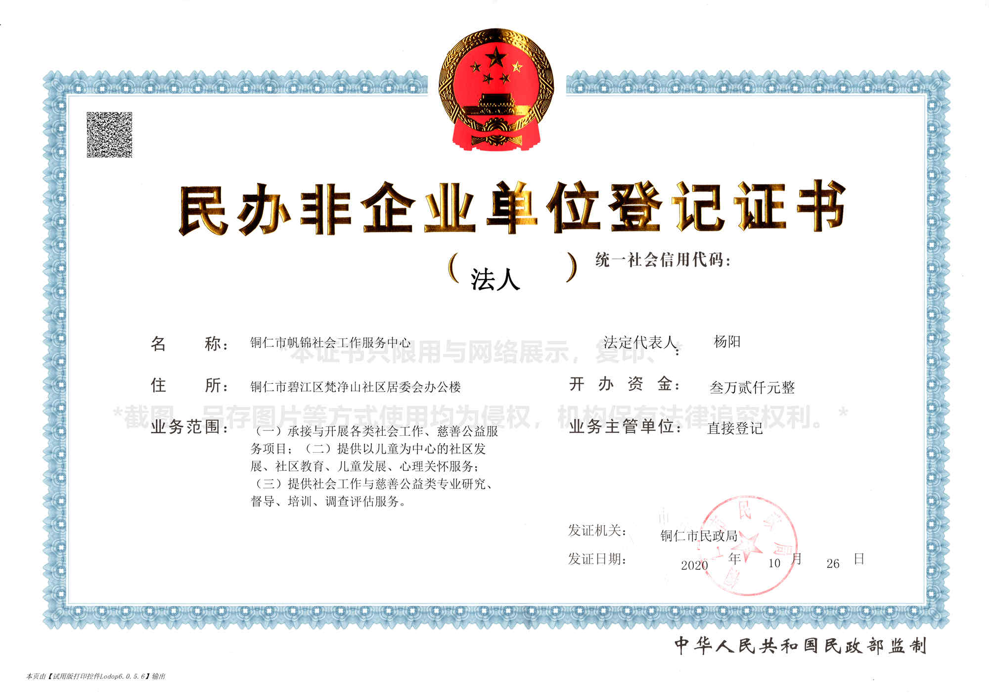 展示水印版本.jpg