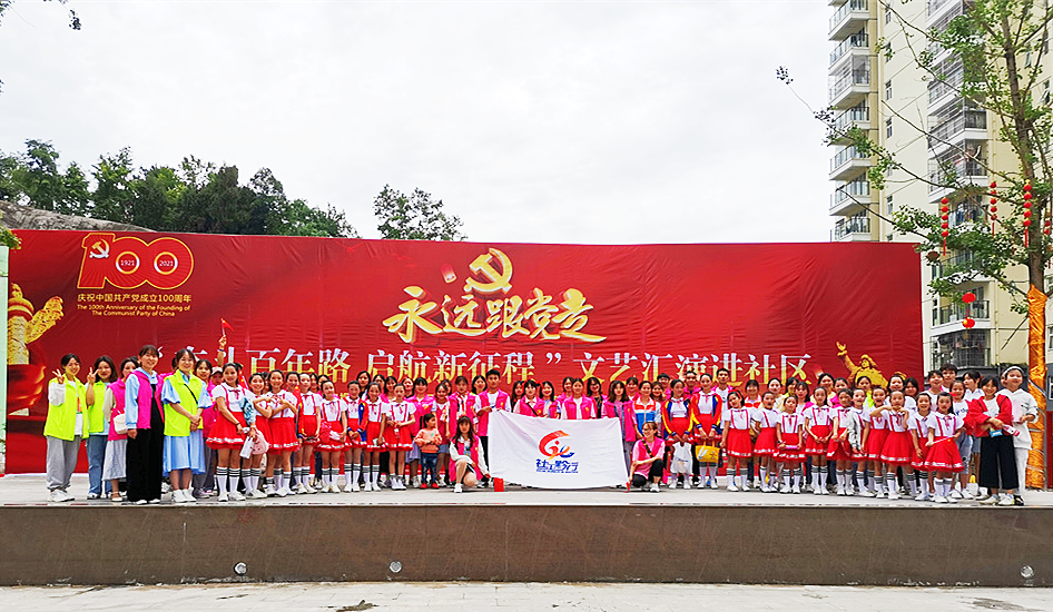 庆六一社工黔行.jpg