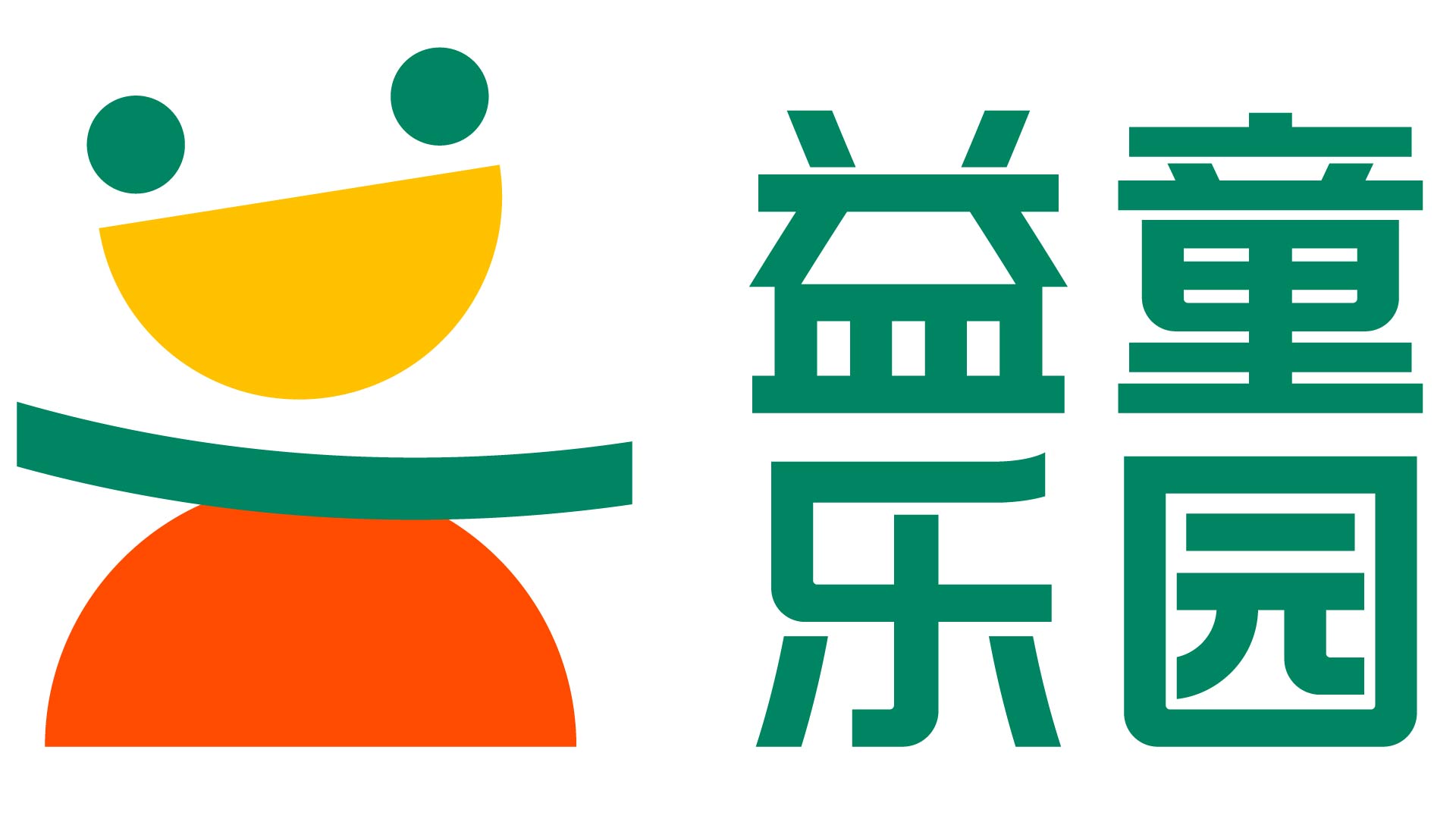 益童乐园logo2 白底.jpg