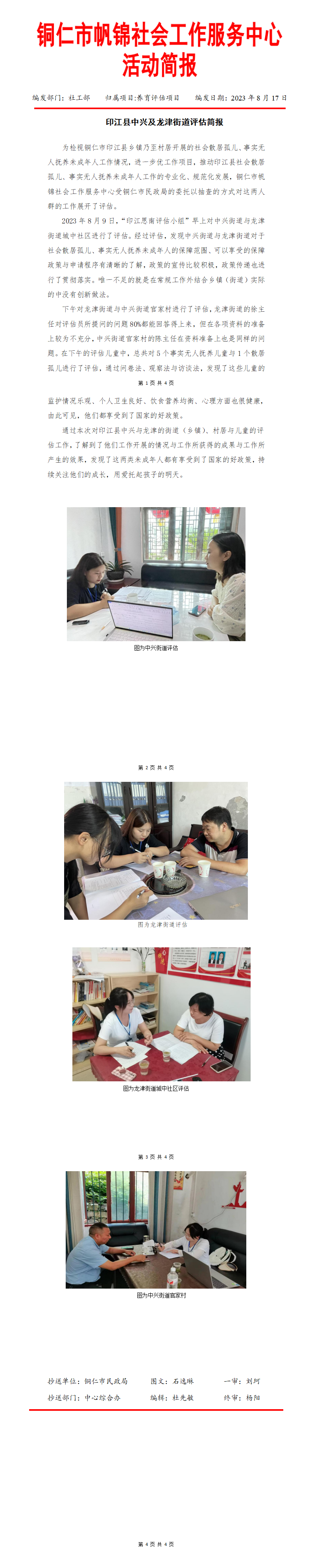 文字文稿1_01.png